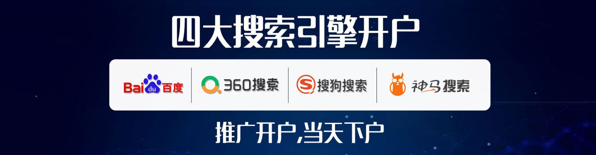余干百度开户返点